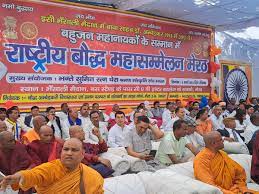 मेरठ में राष्ट्रीय बौद्ध सम्मेलन का आयोजन:शिक्षित बनोगे तभी होगा समाज का उद्धार होगा- राज रतन अंबेडकर