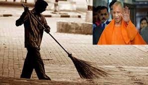 सीएम योगी बोले - सफाई कर्मचारियों को मिलेगा सम्मानजनक मानदेय, जरूरत पड़ी तो गठित होगा बोर्ड