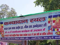 दलित समाज विकास समिति ने 40 कन्याओं को कराया विवाह, वर-वधु ने लिए सात फेरे