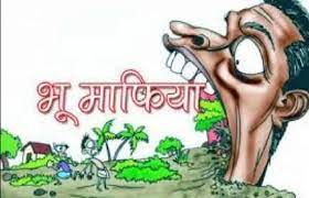 भू—माफिया से परेशान ग्रामीणों ने ऊंचाहार तहसील में किया प्रदर्शन
