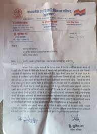 मध्यप्रदेश आदिवासी विकास परिषद् ने सुधीर चौधरी का किया विरोध, देश के आदिवासियों का अपमान नही सहेगें-सुमित नर्रे