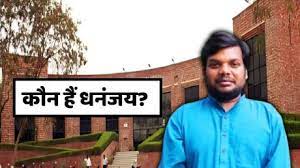 27 साल बाद जेएनयू को मिला दलित अध्यक्ष, जानें कौन हैं धनंजय?
