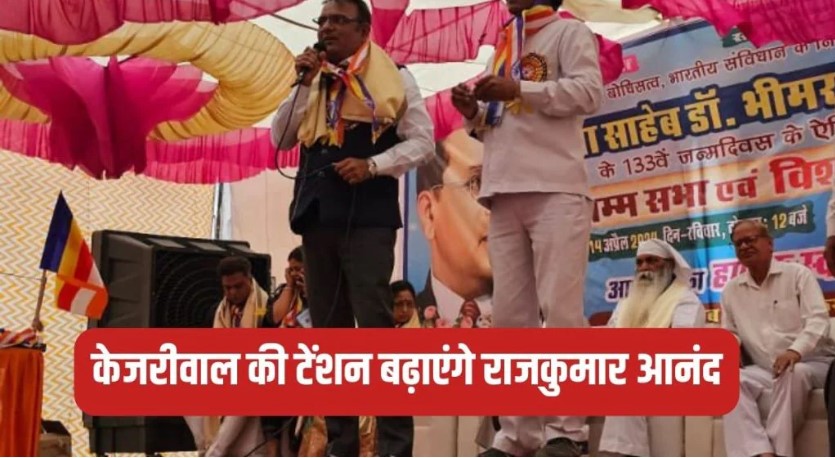 मायावती के ‘हाथी’ पर सवार हुए केजरीवा ल के पूर्व मंत्री, AAP की बढ़ाएंगे आफत, नई दिल्ली से लड़ेंगे लोकसभा चुनाव