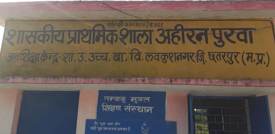 दलितों व पिछड़ों के नाम वाले स्कूल फैला रहे शिक्षा का उजियारा