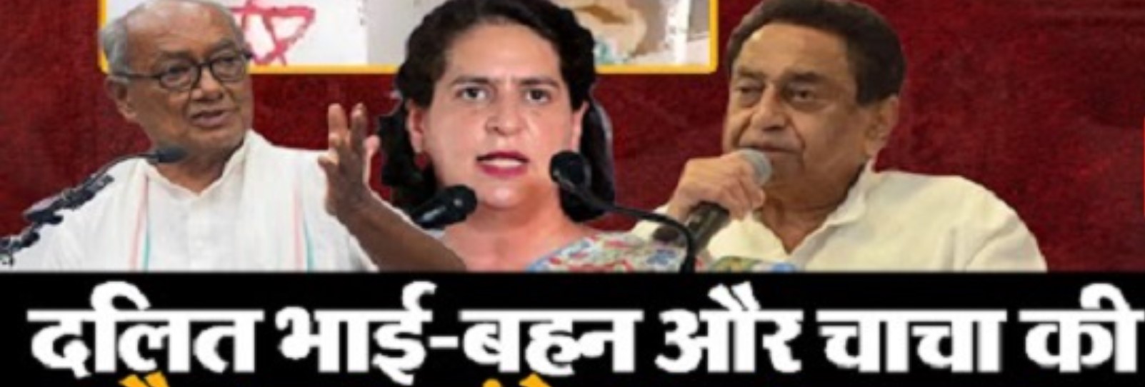 क्या मध्य प्रदेश में दलित होना गुनाह है? युवती की रहस्यमयी मौत के बाद प्रियंका गांधी, कमलनाथ और दिग्विजय सिंह ने उठाए सवाल