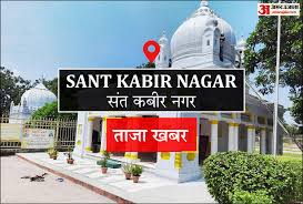 Sant Kabir Nagar News: जमीन एग्रीमेंट कराने का मामले में डीएम से लगाई गुहार