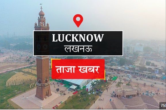Lucknow News: दलित महिला को पीटने वालों पांच लोगों को सजा