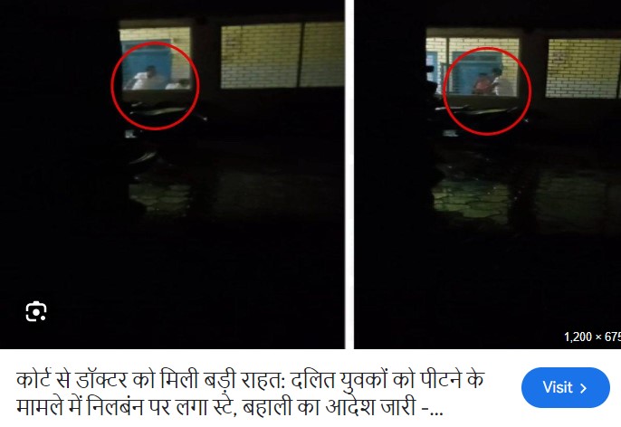 कोर्ट से डॉक्टर को मिली बड़ी राहत: दलित युवकों को पीटने के मामले में निलबंन पर लगा स्टे, बहाली का आदेश जारी