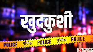 राज्य महाराष्ट्र राजस्थान नहीं... इस राज्य में सबसे ज्यादा आत्महत्या कर रहे छात्र, सामने आए चौंकाने वाले आंकड़े