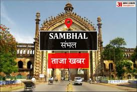 Sambhal News: दलित परिवार को धमकाने वाले आरोपी के खिलाफ रिपोर्ट दर्ज