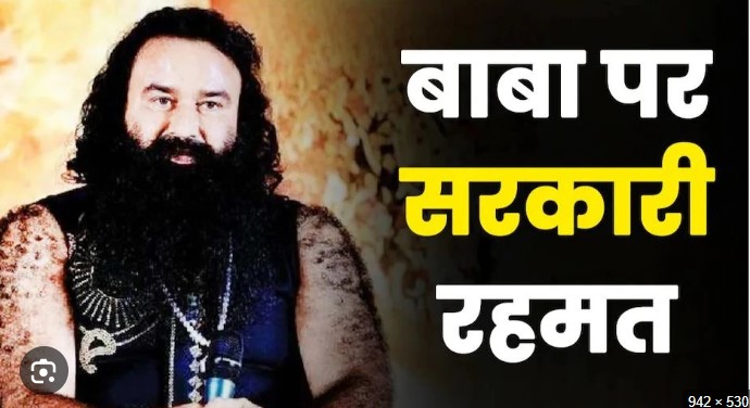 रेपिस्ट राम रहीम ने की पैरोल की मांग, क्या है सरकार की मंशा, हरियाणा चुनाव में होगा खेला!