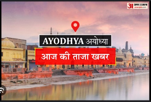 Ayodhya News: मिल्कीपुर के पीड़ित दलित परिवार को मिलेगी आर्थिक मदद.