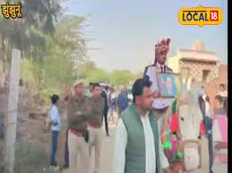 आम आदमी, फिर भी पुलिस के पहरे के बीच निकली इस दूल्हे की बारात, 60 जवान रहे तैनात! लोगों की फट गई आंखें
