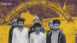 अयोध्या मर्डर केस: छेड़छाड़ का आरोप, फिर दलित युवती की हत्या- जानिए पूरी कहानी