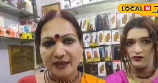 अजब-गजब: नकली-असली किन्नर विवाद पर पंचों ने सुनाया ऐतिहासिक फैसला, जानें पूरा मामला
