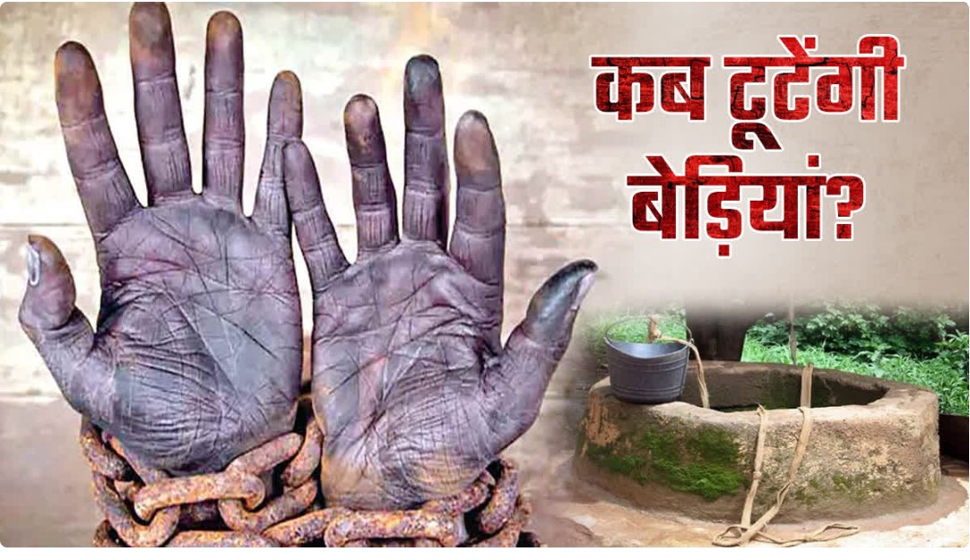 खाना छूने की कीमत जान से चुकानी पड़ी, कब टूटेंगी बुंदेलखंड की ये बेड़ियां? 