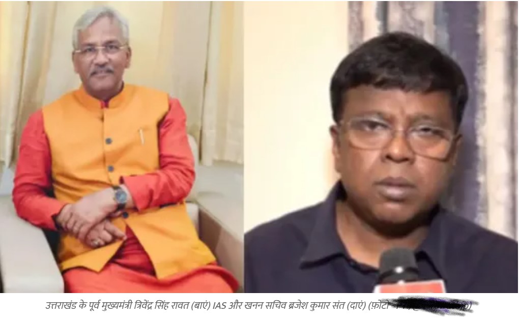 'शेर कुत्तों का शिकार नहीं करते... ' दलित IAS पर ये क्या बोल गए उत्तराखंड के पूर्व CM, मच गया बवाल