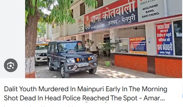 UP: मैनपुरी में सुबह-सुबह दलित युवक की हत्या, सिर में गोली मारकर ली जान; मौके पर पहुंची पुलिस