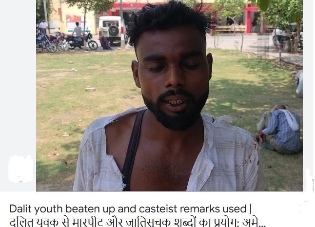 दलित युवक से मारपीट और जातिसूचक शब्दों का प्रयोग:अमेठी में मोटरसाइकिल तोड़ी, आरोपी फरार
