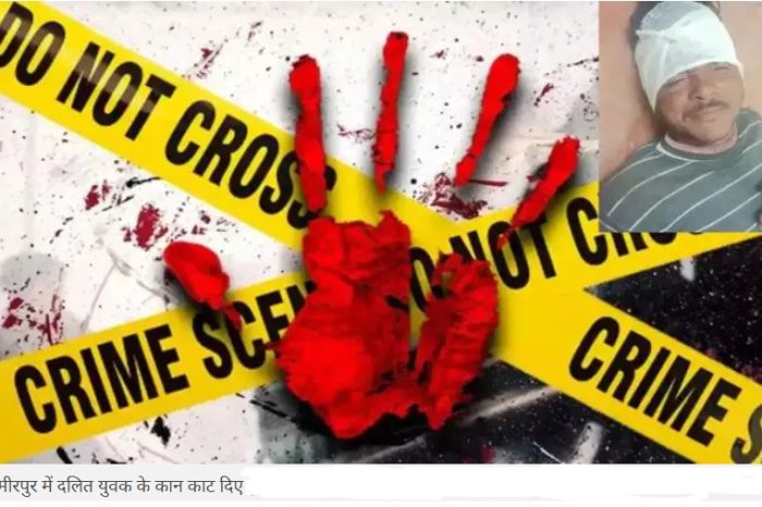 यूपी: गुंडा टैक्स न देने पर दलित युवक के कान काट दिए, आरोपियों ने शराब पीने के लिए लूटे पैसे, मुकदमा दर्ज