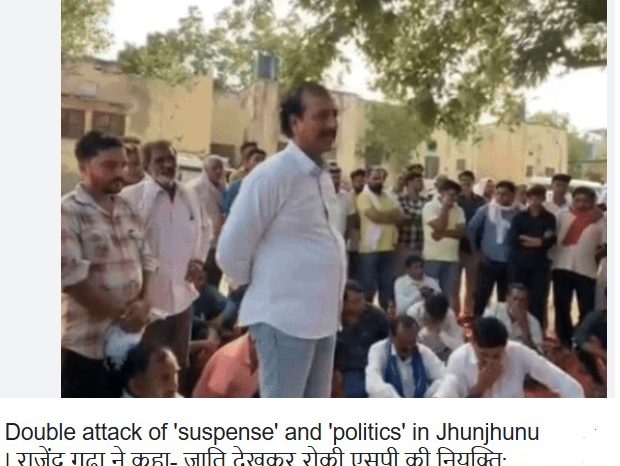राजेंद्र गुढ़ा ने कहा- जाति देखकर रोकी एसपी की नियुक्ति:बोले- यह आ गया तो गुंडागर्दी बंद कर देगा; दलित युवक की मौत के बाद धरना जारी