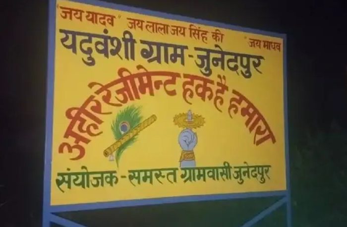 बुलंदशहर में बढ़ा जातीय तनाव: यादव समाज ने लगाया जातिसूचक बोर्ड, दलितों का विरोध, हिरासत में लिए गए 12 लोग