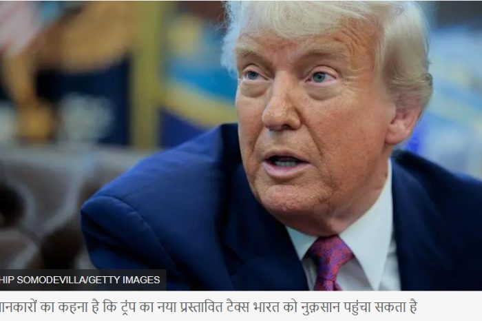ट्रंप का नया टैक्स कैसे भारत को अरबों डॉलर का नुक़सान पहुंचा सकता है?