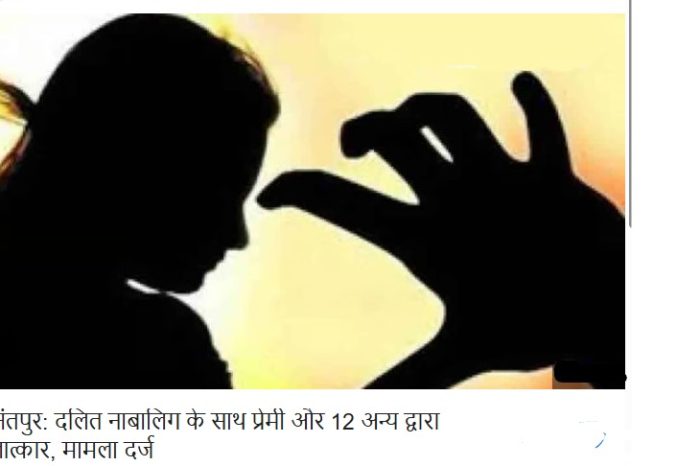 आंध्र प्रदेश: दलित नाबालिग के साथ 13 युवकों ने किया रेप, छह महीने की गर्भावस्था ने खोला जघन्य अपराध का राज!
