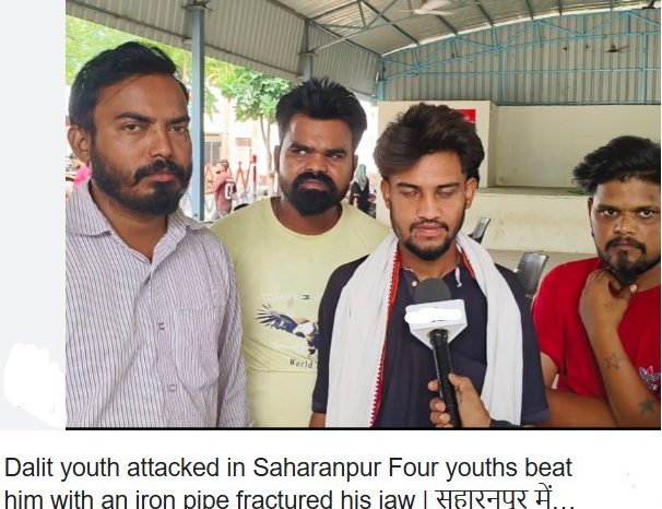 सहारनपुर में दलित युवक पर हमला:चार युवकों ने लोहे की पाइप से पीटा, जबड़े में फ्रैक्चर; SC एक्ट में कार्रवाई की मांग