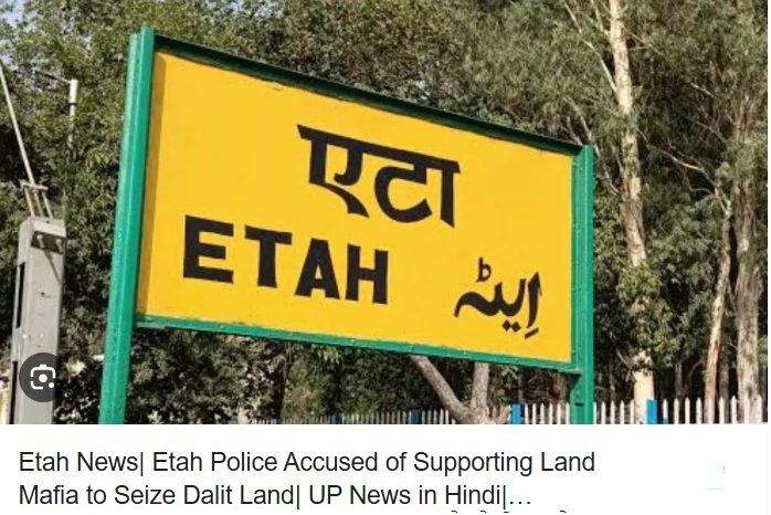 Etah News: एटा में योगीराज के बावजूद, भूमाफियाओं के वर्दीधारी गुंडे दलित के घर जाकर दे रहे बैनामा करने की धमकी, परिवार दहशत मे