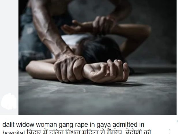 बिहार में दलित विधवा महिला से गैंगरेप, बेहोशी की हालत में अस्पताल में भर्ती