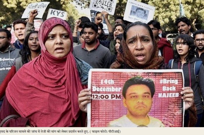 जेएनयू छात्र नजीब के गुमशुदगी केस में कोर्ट की क्लोजर रिपोर्ट को मंज़ूरी, कहा- सीबीआई जांच में कमी नहीं