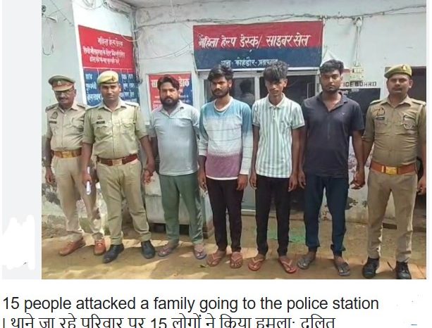 थाने जा रहे परिवार पर 15 लोगों ने किया हमला:दलित किशोरी से छेड़खानी का किया था विरोध, 6 गिरफ्तार