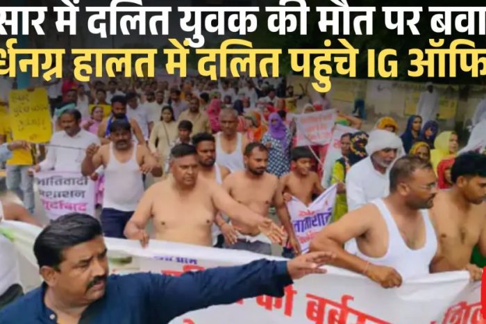 जन्मदिन पर मातम: शराबी पुलिसकर्मियों ने 16 वर्षीय दलित युवक को छत से फेंका, मौत.. देखिए बर्बरता का वीडियो