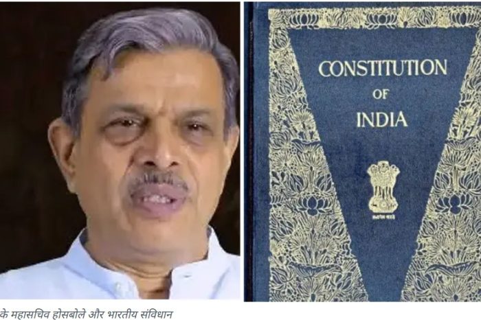 हिन्दू राष्ट्रवादियों को क्यों खटक रहे हैं संविधान में धर्मनिरपेक्षता और समाजवाद शब्द?
