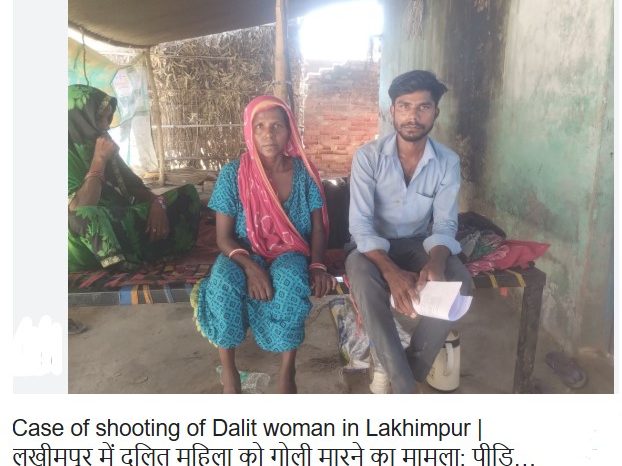 लखीमपुर में दलित महिला को गोली मारने का मामला:पीड़िता के बेटे ने एसपी से की आरोपियों की गिरफ्तारी की मांग, आरोपियों के पक्ष मे ग्रामीण