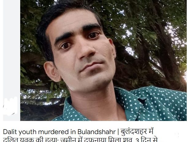 बुलंदशहर में दलित युवक की हत्या:जमीन में दफनाया मिला शव, 3 दिन से लापता था, फॉरेंसिक टीम जांच में जुटी
