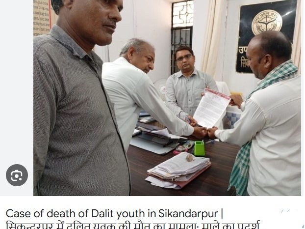 सिकन्दरपुर में दलित युवक की मौत का मामला:माले का प्रदर्शन, 75 निर्दोष युवकों की रिहाई, दोषियों पर कार्रवाई की मांग