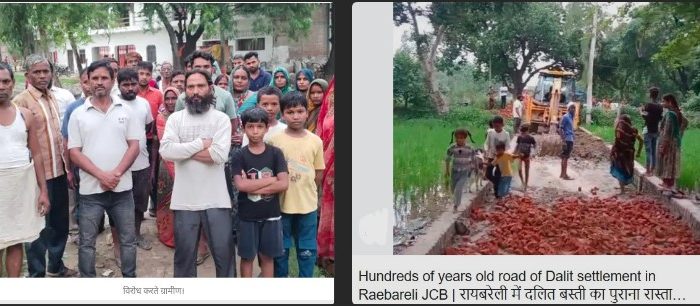 रायबरेली में दलित बस्ती का पुराना रास्ता जेसीबी से खोदा:इंटरलॉकिंग विवाद में दबंगों ने तहसीलदार के जाते ही की कार्रवाई, दलित परिवारों का आवागमन बाधित