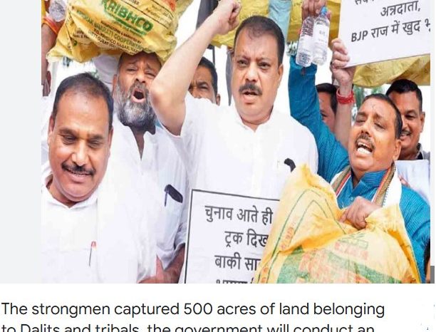 मानसून सत्र:दबंगों ने कब्जाई दलित-आदिवासियों की 500 एकड़ जमीन, सरकार कराएगी जांच