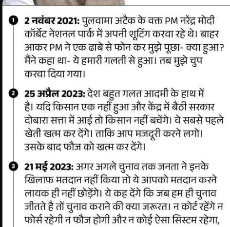जम्मू-कश्मीर के पूर्व राज्यपाल सत्यपाल मलिक का निधन:बिहार सहित 4 राज्यों के राज्यपाल रहे, उनके कार्यकाल में आज ही के दिन आर्टिकल-370 हटा था