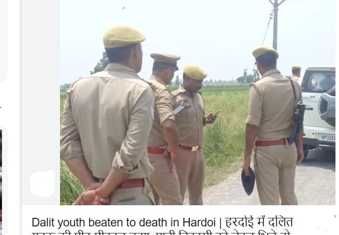 हरदोई में दलित युवक की पीट-पीटकर हत्या:पानी निकासी को लेकर भिड़े दो पक्ष, 3 आरोपियों की तलाश में लगी पुलिस