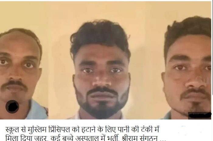 मुस्लिम प्रिंसिपल हटाने के लिए पानी की टंकी में मिलाया जहर, बच्चे बीमार; CM सिद्धारमैया बोले- ये जघन्य अपराध