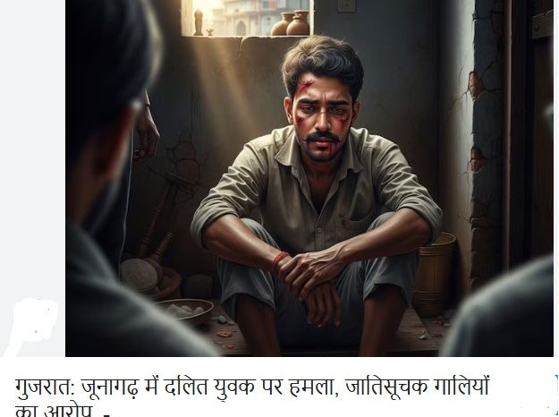 मूंछ-दाढ़ी रखकर ससुराल गया था दलित युवक, दबंगों ने की बेरहमी से पिटाई, ससुर को भी नहीं छोड़ा