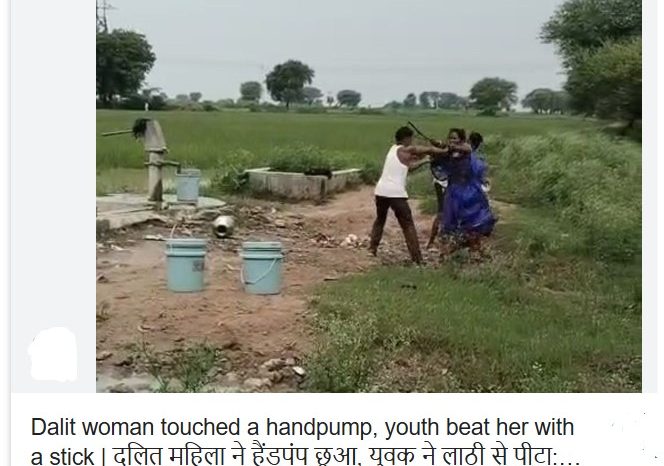 दलित महिला ने हैंडपंप छूआ, युवक ने लाठी से पीटा:पानी भरने गई थी, लोग वीडियो बनाते रहे; पीड़िता ने एसपी से की शिकायत