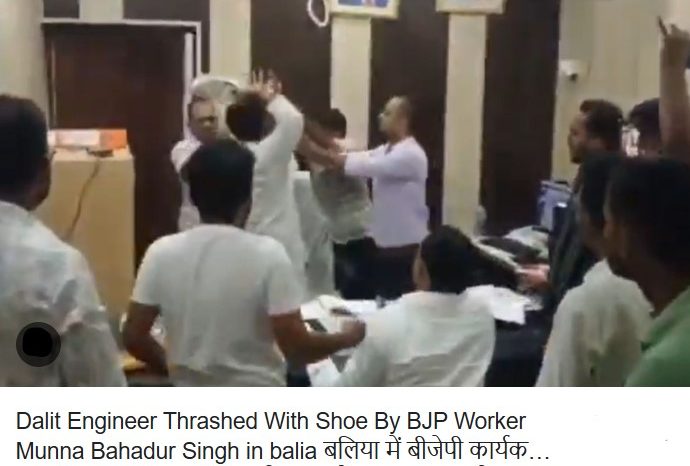 बलिया में बीजेपी कार्यकर्ता पर दलित इंजीनियर की पिटाई का आरोप, मुकदमा दर्ज