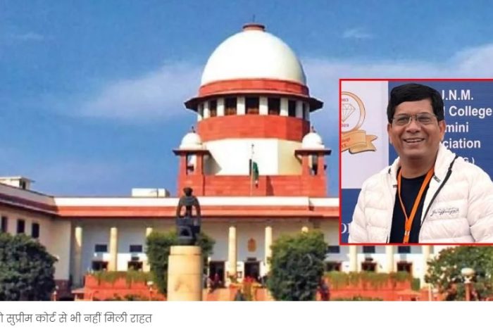 मेडिकल छात्रा से उत्पीड़न मामले में डॉक्टर को सुप्रीम कोर्ट से भी नहीं मिली राहत, याचिका खारिज