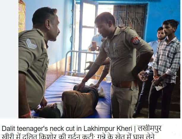 लखीमपुर खीरी में दलित किशोर की गर्दन कटी:गन्ने के खेत में घास लेने गया था, घसीटने के मिले निशान; जिला अस्पताल रेफर