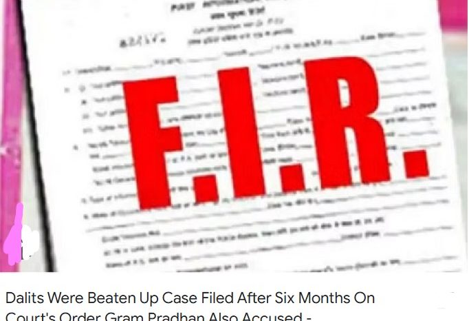 UP: दलितों के साथ मारपीट...कोर्ट के आदेश पर छह महीने बाद दर्ज हुआ मुकदमा, ग्राम प्रधान पर भी आरोप
