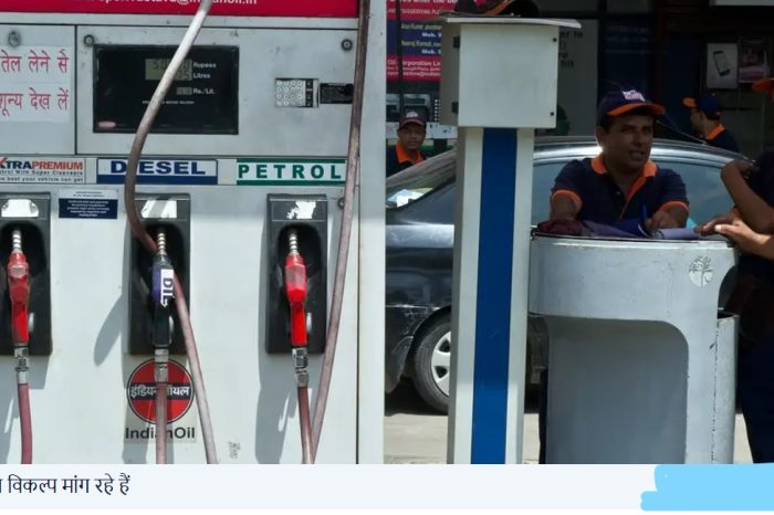 भारत: ई20 ईंधन वाहन मालिकों में आक्रोश का कारण क्यों बन रहा?